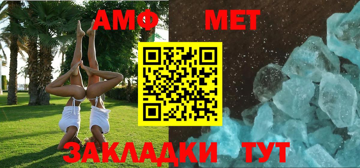 АМФЕТАМИН VHQ Кашира