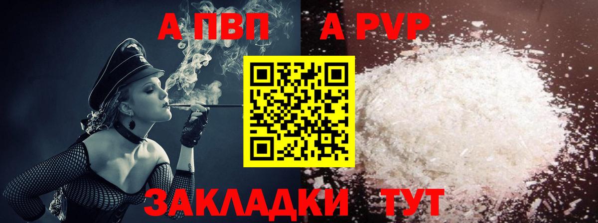 Alpha-PVP крисы CK  Alpha PVP СК  Вход с VPN  A-PVP  Кашира 