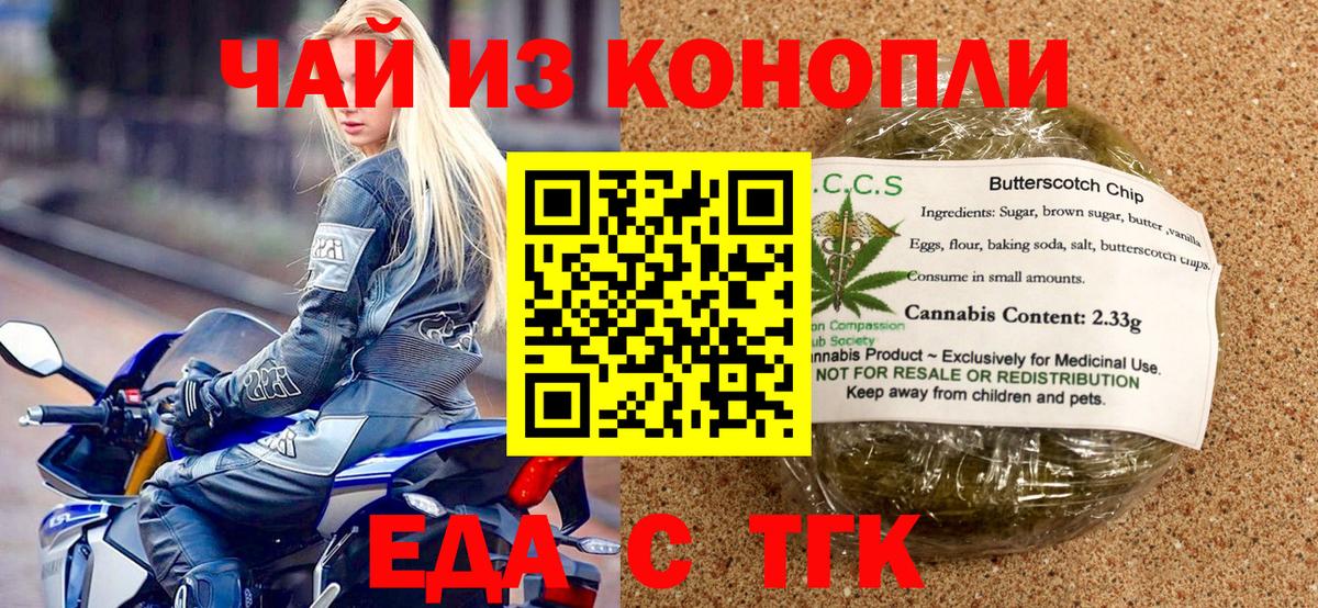 Кашира  Еда ТГК марихуана  Вход с VPN 