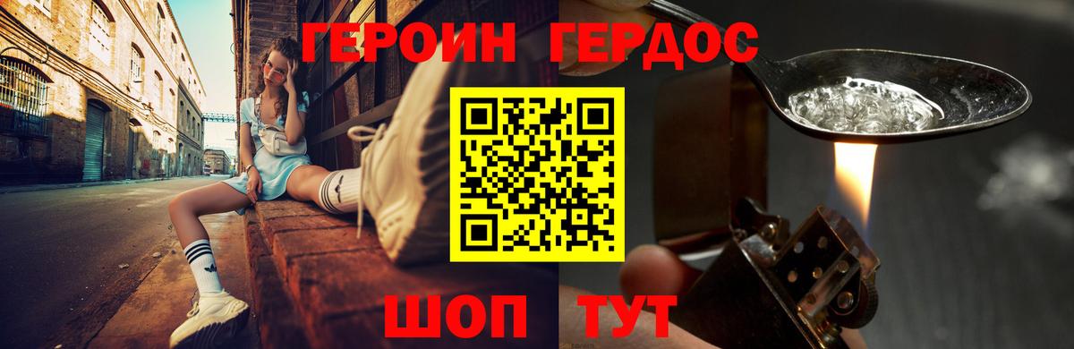 Кашира  ГЕРОИН белый  Вход с VPN 