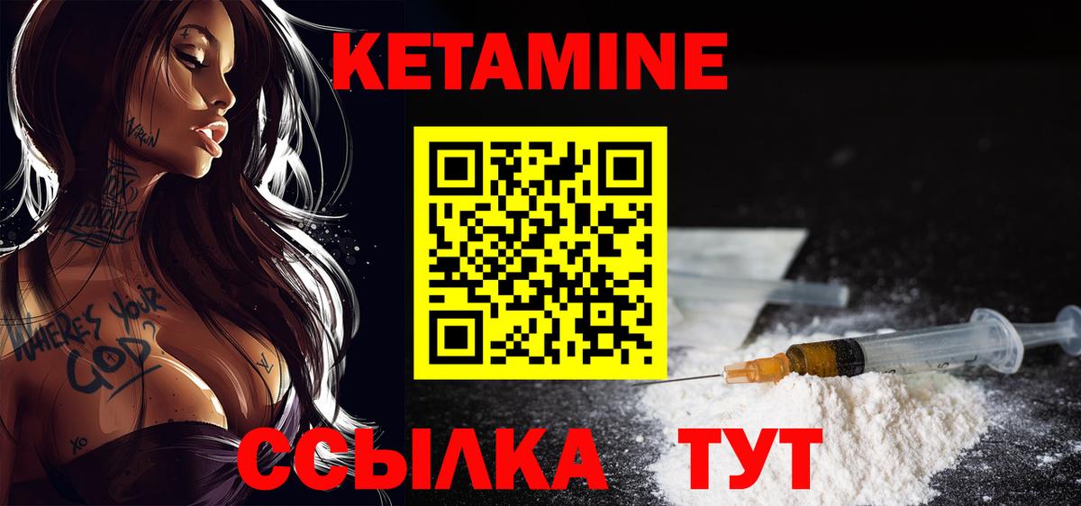 это наркотические препараты  Вход с VPN  Кашира  Кетамин ketamine 