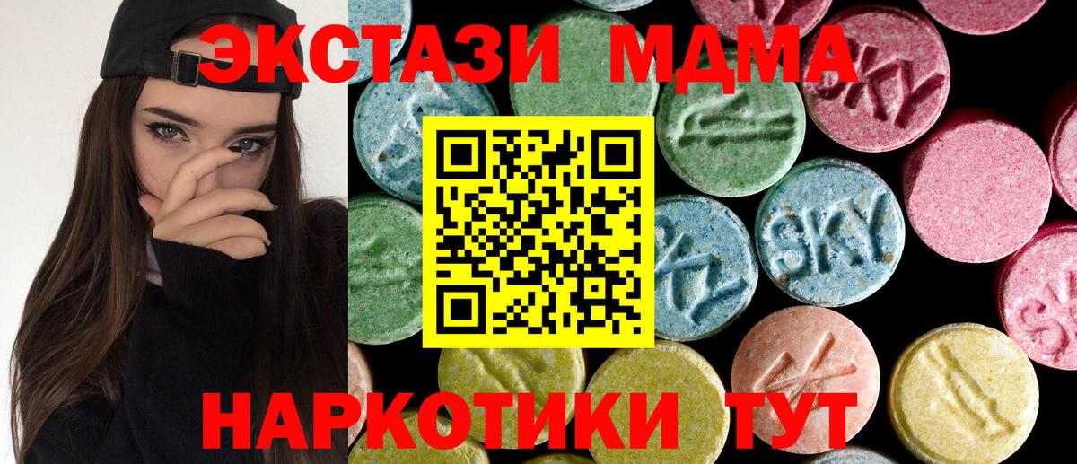 MDMA Molly Кашира