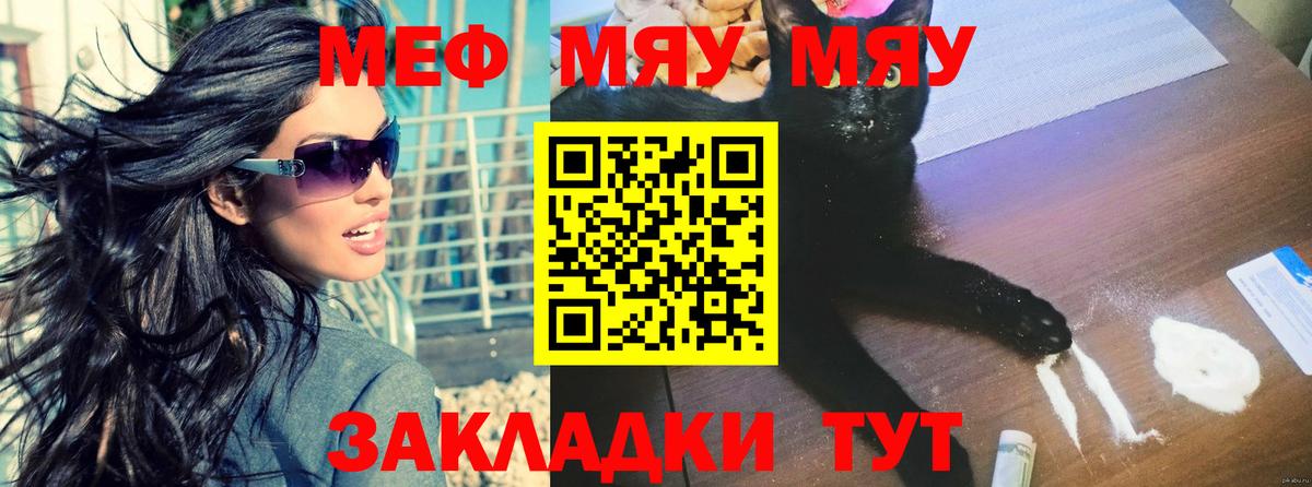 Меф  Меф мяу мяу  Вход с VPN  Кашира  МЯУ-МЯУ мука 
