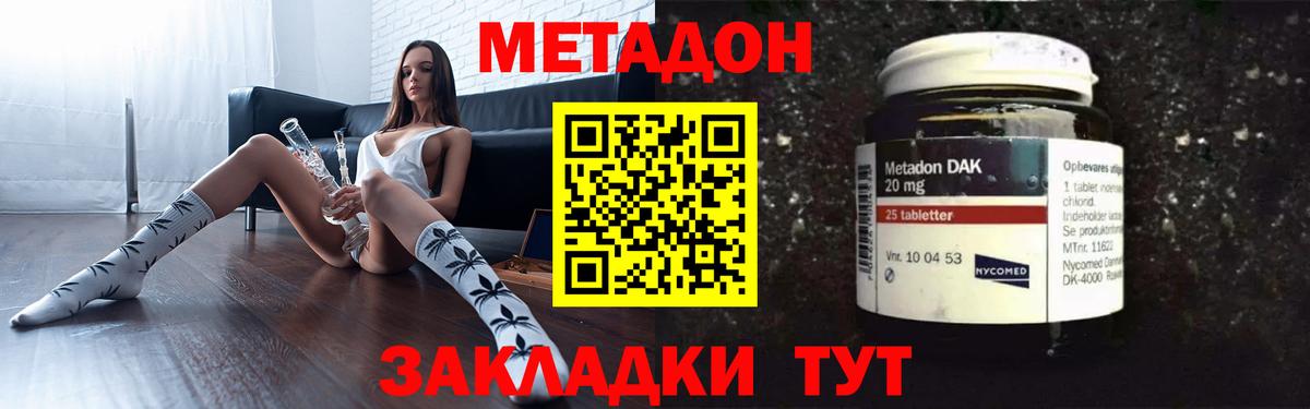 Кашира  МЕТАДОН кристалл  блэк спрут tor  Вход с VPN 