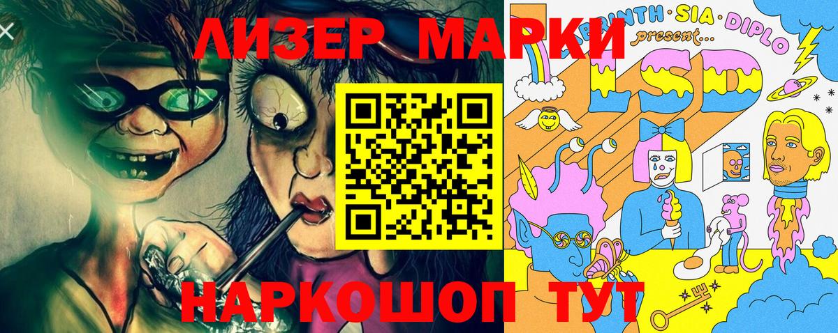 Кашира  Марки N-bome 1500мкг  Вход с VPN 