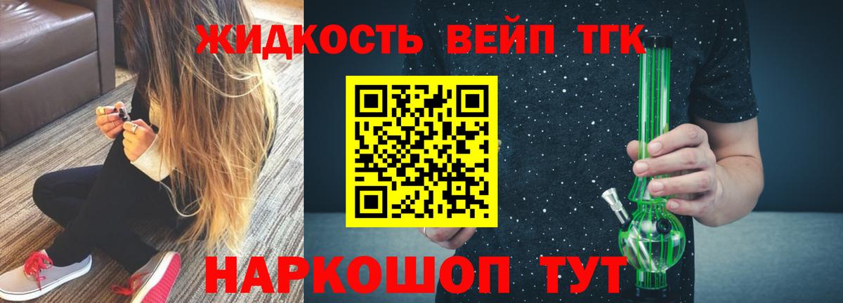 ТГК гашишное масло Кашира
